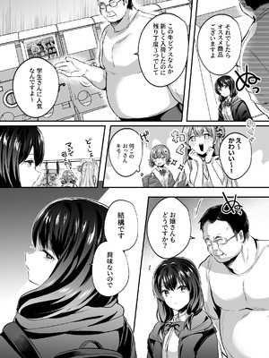 [空想モノクローム (あび)] 君はコレから僕の家畜 [DL版]_04