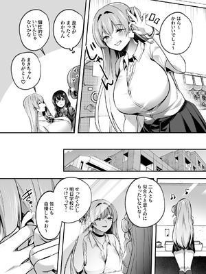 [空想モノクローム (あび)] 君はコレから僕の家畜 [DL版]_06