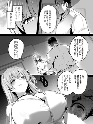 [空想モノクローム (あび)] 君はコレから僕の家畜 [DL版]_08