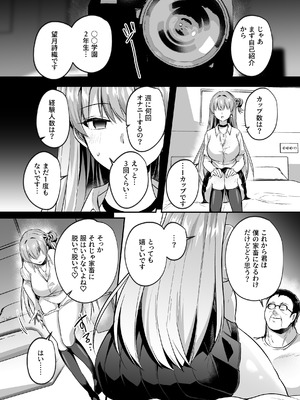 [空想モノクローム (あび)] 君はコレから僕の家畜 [DL版]_09