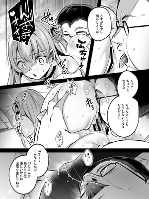 [空想モノクローム (あび)] 君はコレから僕の家畜 [DL版]_19