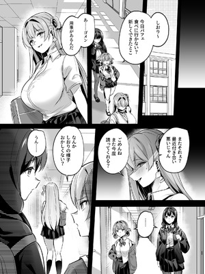 [空想モノクローム (あび)] 君はコレから僕の家畜 [DL版]_27