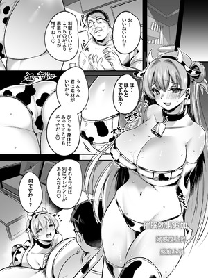 [空想モノクローム (あび)] 君はコレから僕の家畜 [DL版]_28