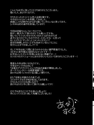 [空想モノクローム (あび)] 君はコレから僕の家畜 [DL版]_48