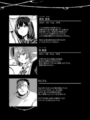 [空想モノクローム (あび)] 君はコレから僕の家畜 [DL版]_50