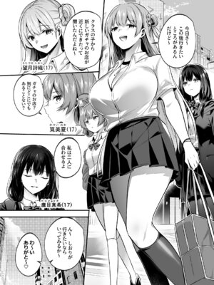 [空想モノクローム (あび)] 君はコレから僕の家畜 [DL版]_53