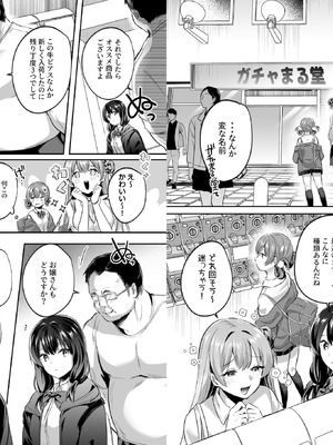 [空想モノクローム (あび)] 君はコレから僕の家畜 [DL版]_54