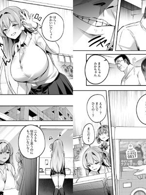 [空想モノクローム (あび)] 君はコレから僕の家畜 [DL版]_55