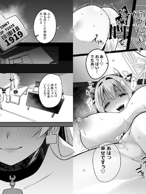 [空想モノクローム (あび)] 君はコレから僕の家畜 [DL版]_75