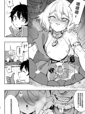 [LOLI西洋剣 (PANBAI)] コッコロ調教NTR2 (プリンセスコネクト!Re：Dive) [中国翻訳] [DL版]_09