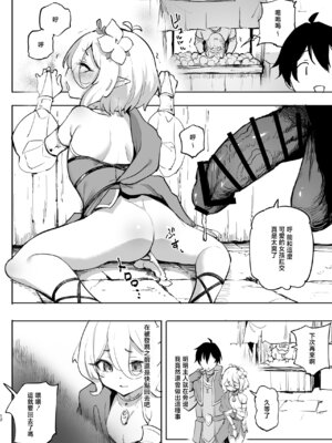 [LOLI西洋剣 (PANBAI)] コッコロ調教NTR2 (プリンセスコネクト!Re：Dive) [中国翻訳] [DL版]_11