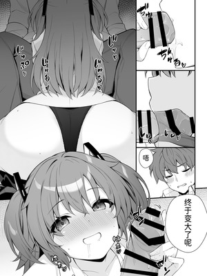 [Tuned by AIU (藍兎)] 押しかけジェラシー (ブルーアーカイブ) [半山世德x油豆腐拌面双人汉化] [DL版]_13