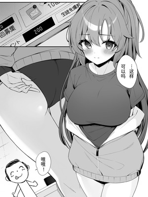 [Tuned by AIU (藍兎)] 押しかけジェラシー (ブルーアーカイブ) [半山世德x油豆腐拌面双人汉化] [DL版]_16