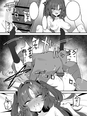 [emoji] トイレにされちゃうユウカ漫画 [中国翻訳]_14