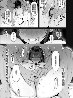 [かわさき] ちょっと谷間をチラ見せするだけで楽に「いいね!」を稼げるインフルエンサー系女子、お金欲しさに... (オリジナル) [中国翻訳]_04