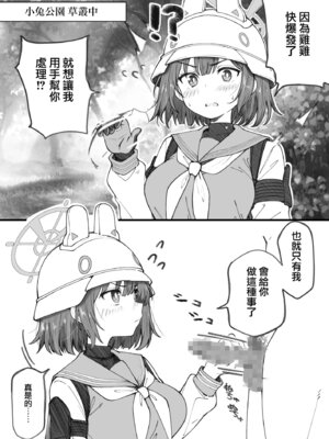 [げんまげんち] 先生で埋める穴 サキ編 (ブルーアーカイブ) [中国翻訳] [DL版]_03