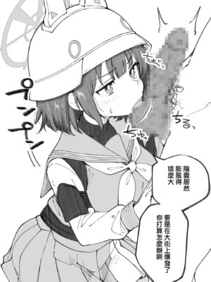 [げんまげんち] 先生で埋める穴 サキ編 (ブルーアーカイブ) [中国翻訳] [DL版]_04