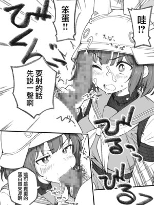 [げんまげんち] 先生で埋める穴 サキ編 (ブルーアーカイブ) [中国翻訳] [DL版]_06