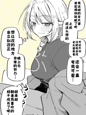 [玖珂ツニヤ] 近所のエルフお姉ちゃんに告白した［酸菜魚ゅ°］_3