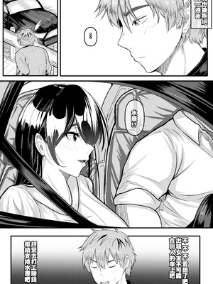 [boomdragonkid] 380万円の女 (彼女、お借りします) [中国翻訳]_02