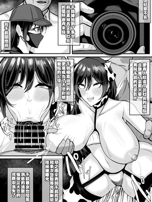 [boomdragonkid] 380万円の女 (彼女、お借りします) [中国翻訳]_14