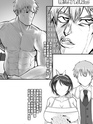 [boomdragonkid] 380万円の女 (彼女、お借りします) [中国翻訳]_19