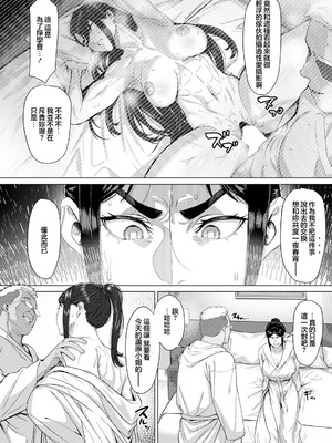 [くがら] しがらみ～インストラクターの秘密～ (ANGEL 倶楽部 2025年9月号) [中国翻訳] [DL版]_04