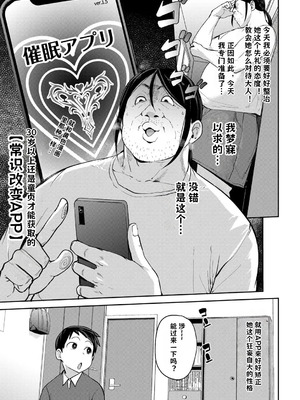 [七尾ゆきじ] 甥っ子のガールフレンドをわからせた件 1-4｜关于外甥女朋友的教育方法 [小桃个人汉化]_04