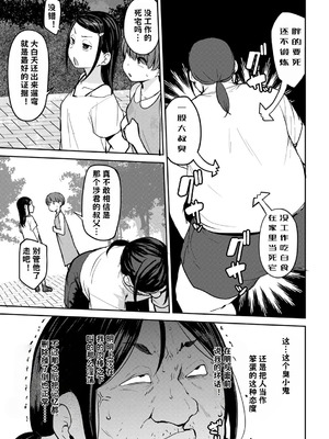 [七尾ゆきじ] 甥っ子のガールフレンドをわからせた件 1-4｜关于外甥女朋友的教育方法 [小桃个人汉化]_26