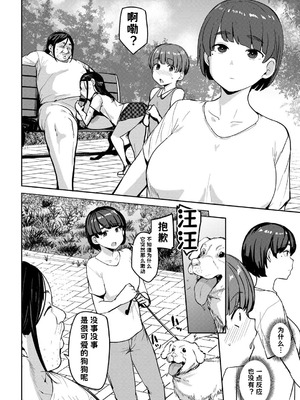 [七尾ゆきじ] 甥っ子のガールフレンドをわからせた件 1-4｜关于外甥女朋友的教育方法 [小桃个人汉化]_31