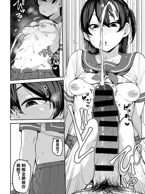 [七尾ゆきじ] 甥っ子のガールフレンドをわからせた件 1-4｜关于外甥女朋友的教育方法 [小桃个人汉化]_57