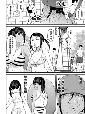 [七尾ゆきじ] 甥っ子のガールフレンドをわからせた件 1-4｜关于外甥女朋友的教育方法 [小桃个人汉化]_72