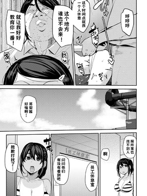 [七尾ゆきじ] 甥っ子のガールフレンドをわからせた件 1-4｜关于外甥女朋友的教育方法 [小桃个人汉化]_75