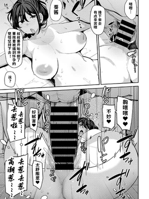 [七尾ゆきじ] 甥っ子のガールフレンドをわからせた件 1-4｜关于外甥女朋友的教育方法 [小桃个人汉化]_85