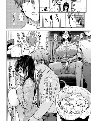 [梅楓味] 社内で襲われ待ちマッチング (COMIC アンスリウム 2025年10月号) [愉悦个人汉化] [DL版]_12