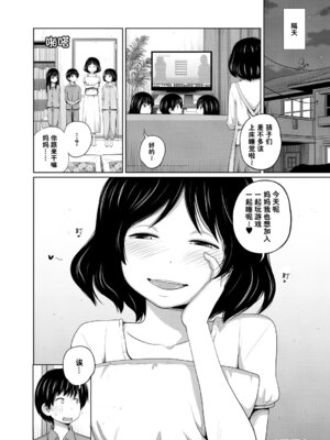 [椿十四郎] あたらしいア·ソ·ビ❤ [流云个人汉化]_26