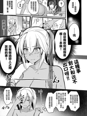 [まろ茶庵 (ゆなまろ)]武蔵さんの夜事情 1~9[中国翻訳][疏碼][DL版]_005