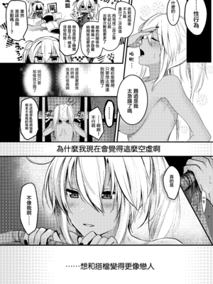 [まろ茶庵 (ゆなまろ)]武蔵さんの夜事情 1~9[中国翻訳][疏碼][DL版]_006