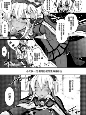[まろ茶庵 (ゆなまろ)]武蔵さんの夜事情 1~9[中国翻訳][疏碼][DL版]_007