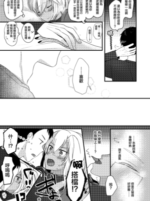 [まろ茶庵 (ゆなまろ)]武蔵さんの夜事情 1~9[中国翻訳][疏碼][DL版]_011