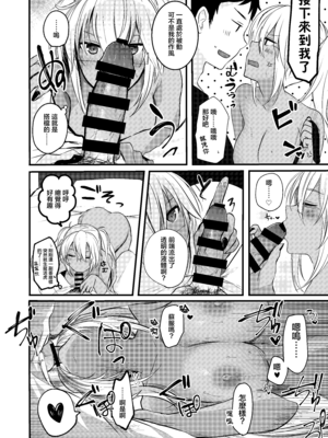 [まろ茶庵 (ゆなまろ)]武蔵さんの夜事情 1~9[中国翻訳][疏碼][DL版]_022