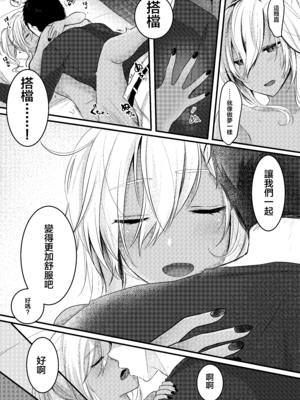 [まろ茶庵 (ゆなまろ)]武蔵さんの夜事情 1~9[中国翻訳][疏碼][DL版]_028