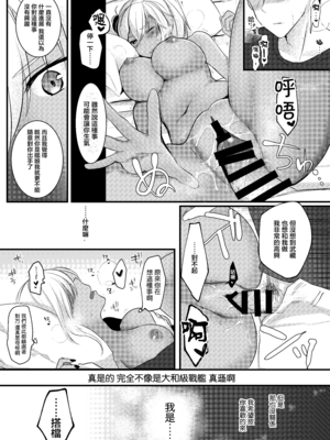 [まろ茶庵 (ゆなまろ)]武蔵さんの夜事情 1~9[中国翻訳][疏碼][DL版]_031