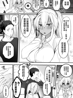 [まろ茶庵 (ゆなまろ)]武蔵さんの夜事情 1~9[中国翻訳][疏碼][DL版]_036