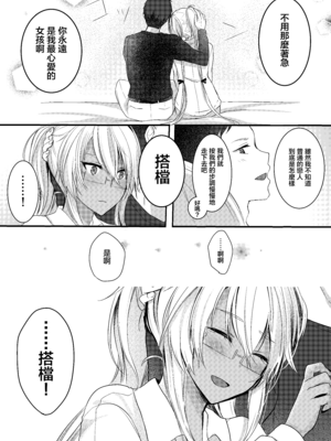 [まろ茶庵 (ゆなまろ)]武蔵さんの夜事情 1~9[中国翻訳][疏碼][DL版]_037