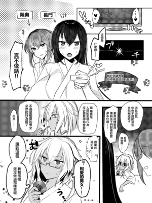 [まろ茶庵 (ゆなまろ)]武蔵さんの夜事情 1~9[中国翻訳][疏碼][DL版]_039