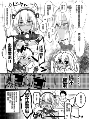 [まろ茶庵 (ゆなまろ)]武蔵さんの夜事情 1~9[中国翻訳][疏碼][DL版]_040