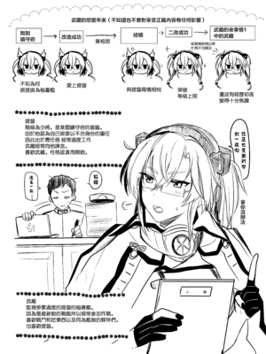 [まろ茶庵 (ゆなまろ)]武蔵さんの夜事情 1~9[中国翻訳][疏碼][DL版]_041