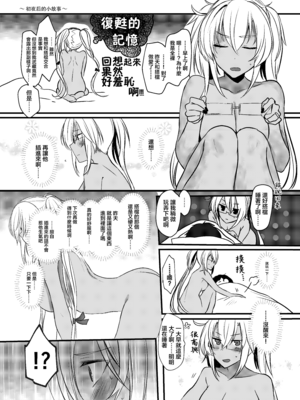 [まろ茶庵 (ゆなまろ)]武蔵さんの夜事情 1~9[中国翻訳][疏碼][DL版]_042