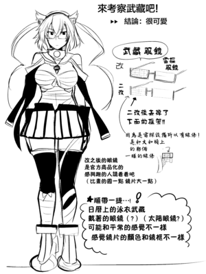 [まろ茶庵 (ゆなまろ)]武蔵さんの夜事情 1~9[中国翻訳][疏碼][DL版]_048